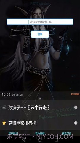 P搜 V7.5 截图1