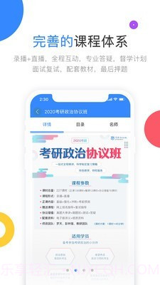 高教考试在线截图4 高教考试在线截图4