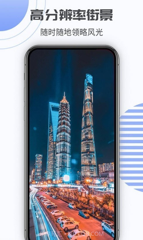 奥维街景地图截图1