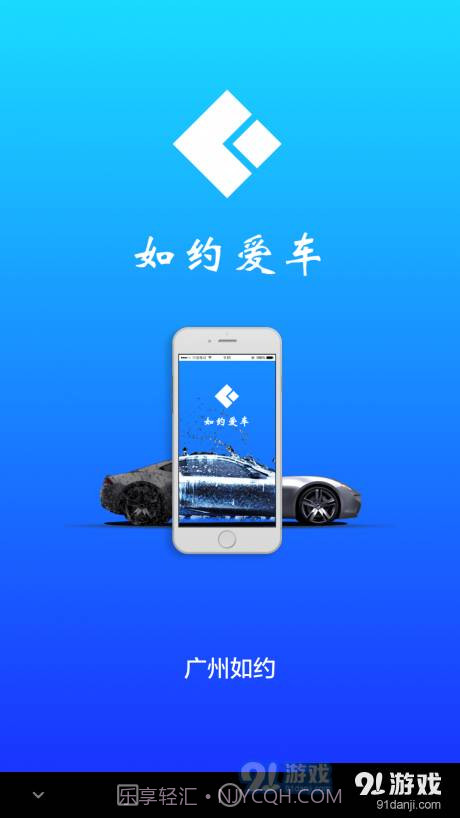 如约爱车截图4 如约爱车截图4