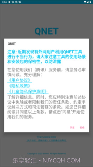 QNET参数瞬移截图2