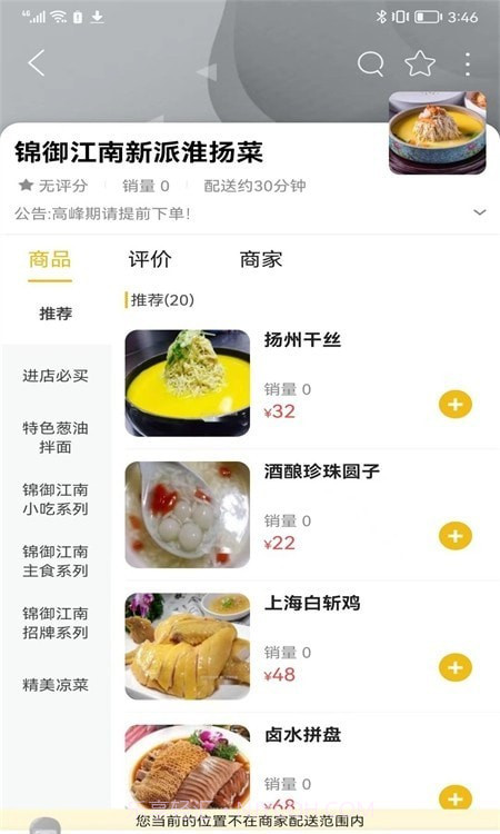 日照同城截图2 日照同城截图2
