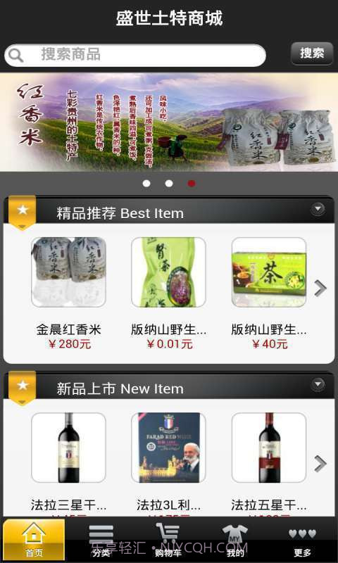 盛世土特商城截图3 盛世土特商城截图3