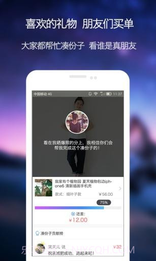 心意盒子截图2 心意盒子截图2