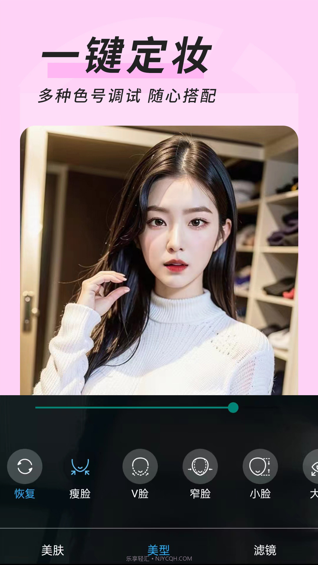 心妍视频美颜截图2 心妍视频美颜截图2