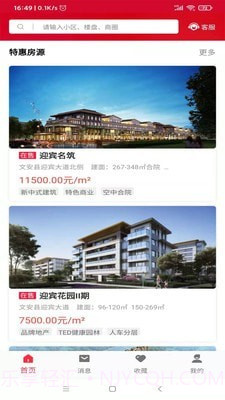 鑫龙地产截图2 鑫龙地产截图2