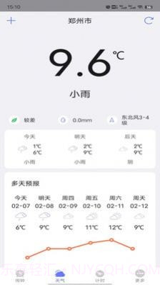 风信闹钟截图3