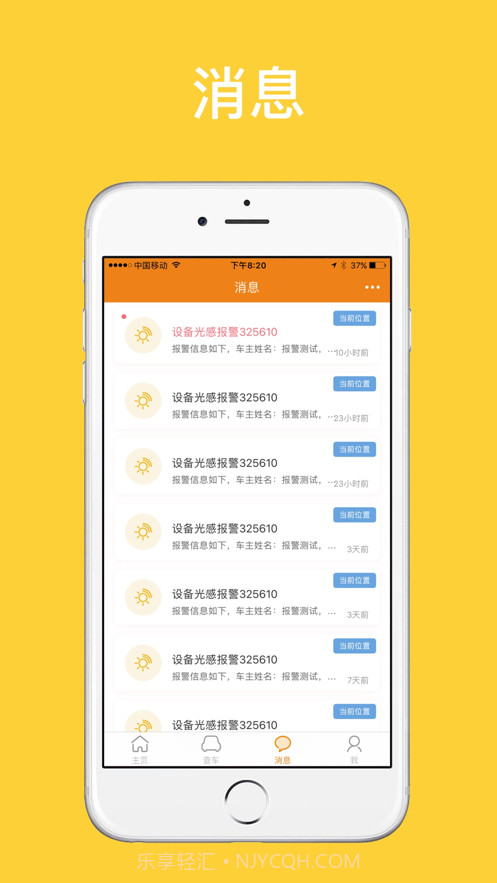 移动查车2截图2 移动查车2截图2