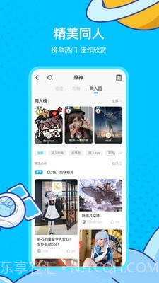 米哈云游截图3 米哈云游截图3