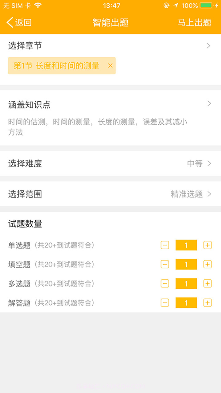 合山教育云截图4 合山教育云截图4