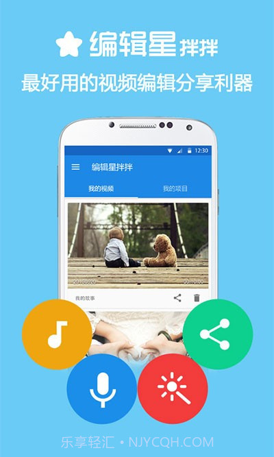 编辑星拌拌截图3 编辑星拌拌截图3