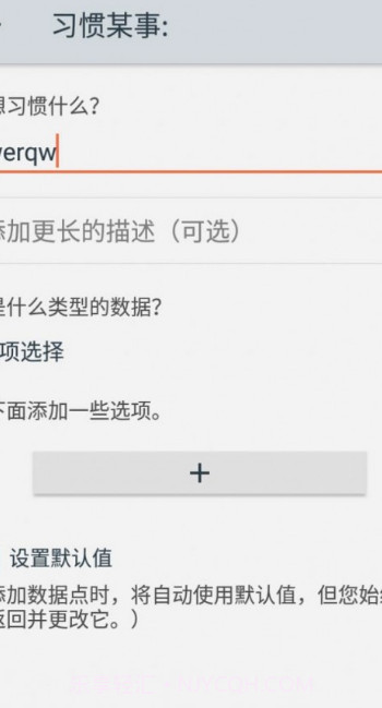 兰倩习惯小记截图2