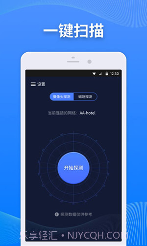 慧眼监测截图1 慧眼监测截图1