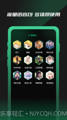 免费魔力变声器截图4 免费魔力变声器截图4