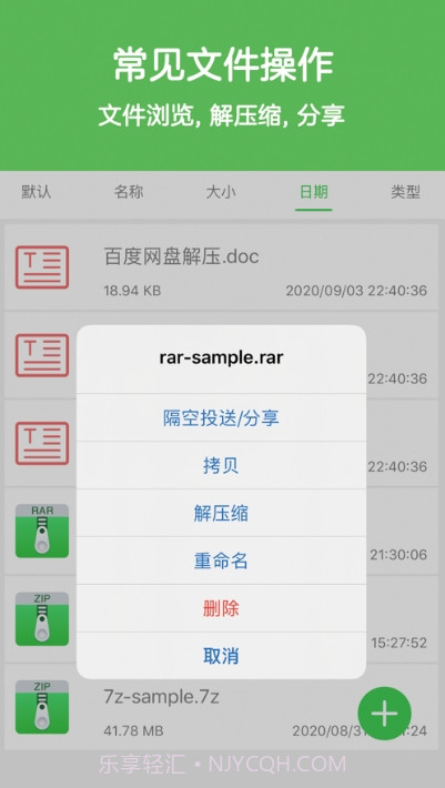 解压博士截图3 解压博士截图3