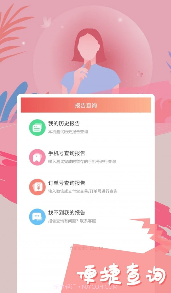 智云心理截图2