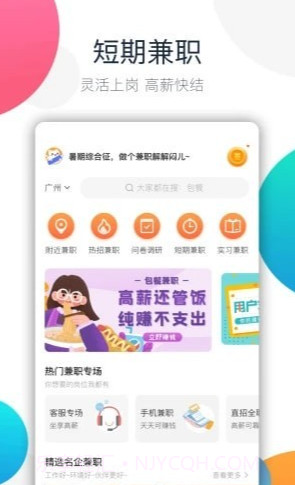 PS兼职截图3 PS兼职截图3