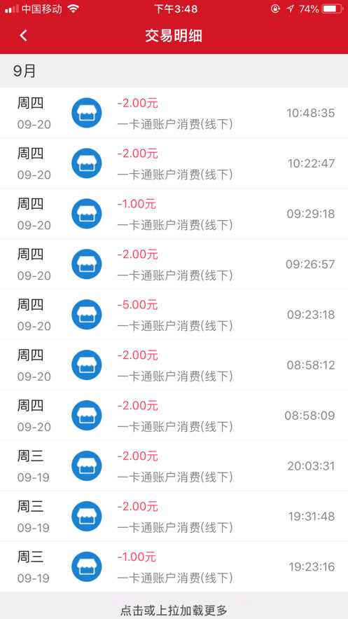 e嗖嗖截图4 e嗖嗖截图4