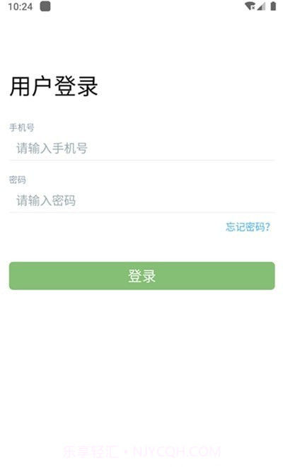 润华物联司机端截图1