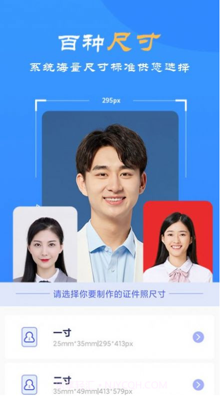 智能电子证件照免费截图2 智能电子证件照免费截图2