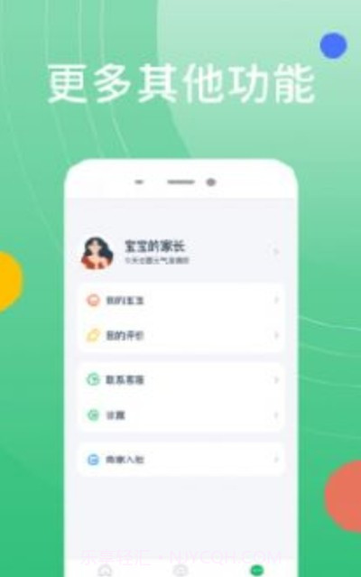 好多兴趣班截图2 好多兴趣班截图2