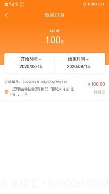 易服务截图2 易服务截图2