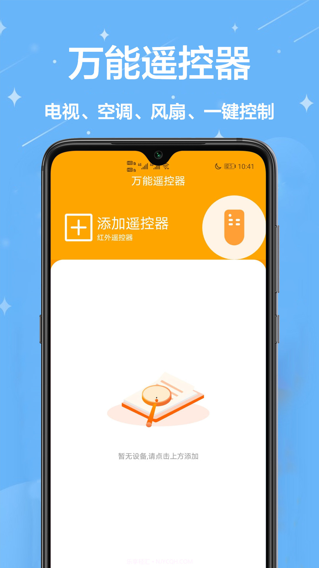 生活小助手截图4