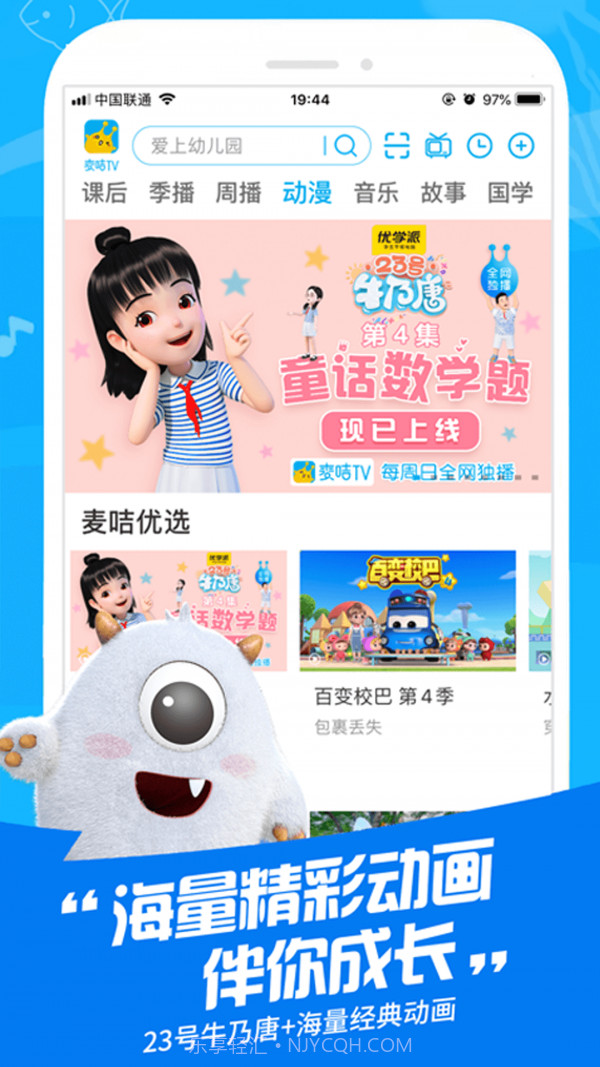 麦咭萌截图3 麦咭萌截图3