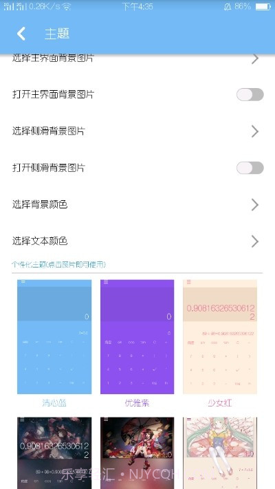 钢琴轻计算器截图3 钢琴轻计算器截图3