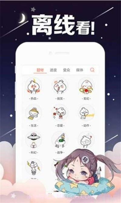 创艺漫画截图1