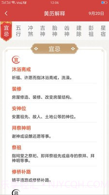 每刻日历截图1 每刻日历截图1