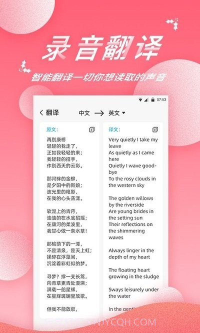 录音精灵截图3 录音精灵截图3