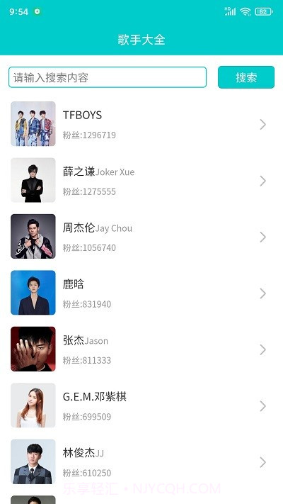 苍强曲谱截图3 苍强曲谱截图3