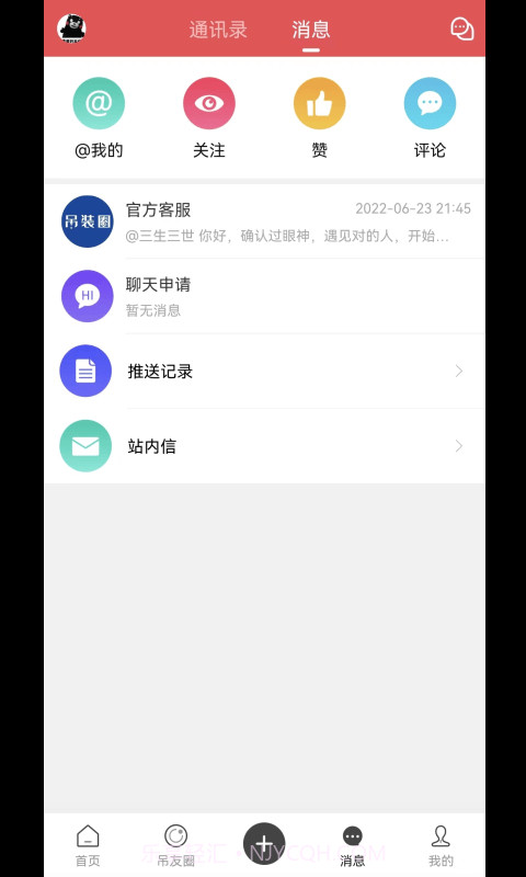 吊装圈截图1 吊装圈截图1