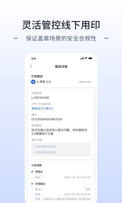 枢智办公截图1 枢智办公截图1