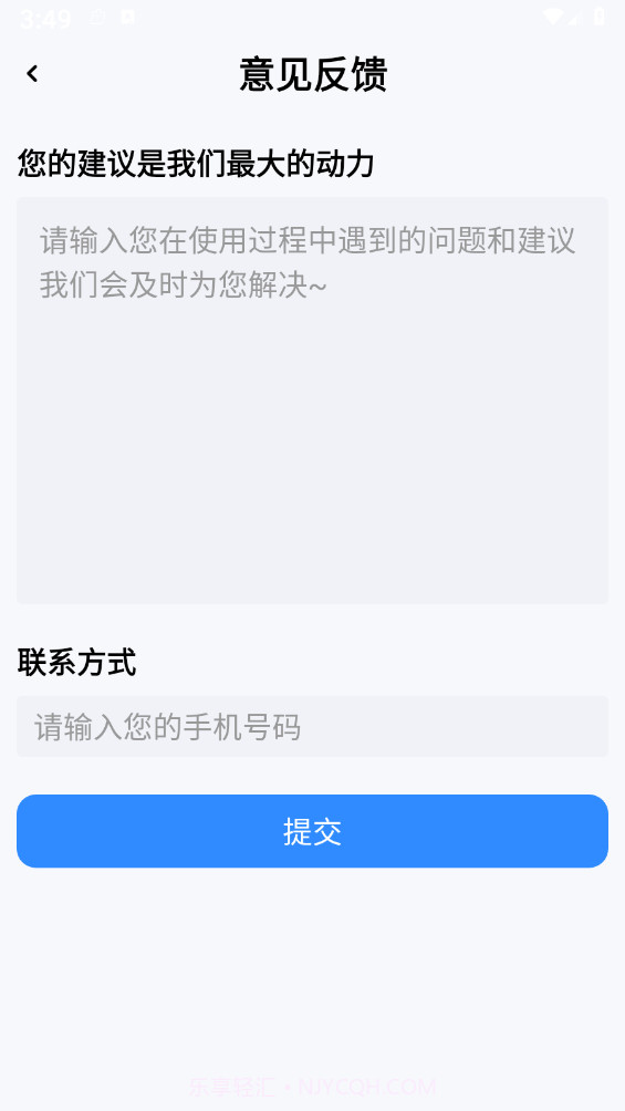 换机搬家互传截图2 换机搬家互传截图2