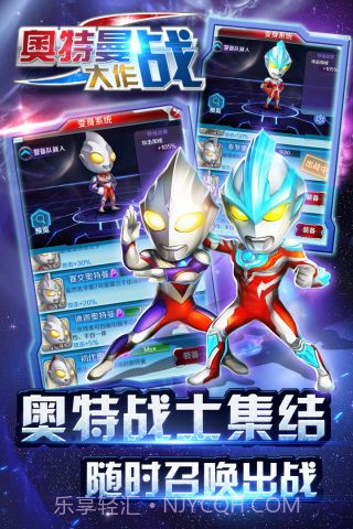 凹凸曼大作战截图3 凹凸曼大作战截图3