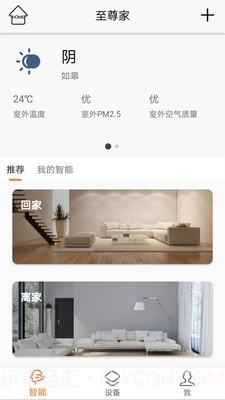 龙合智联截图2 龙合智联截图2