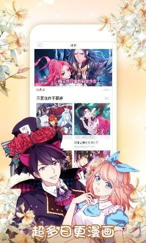 燃梦漫画ios版截图3