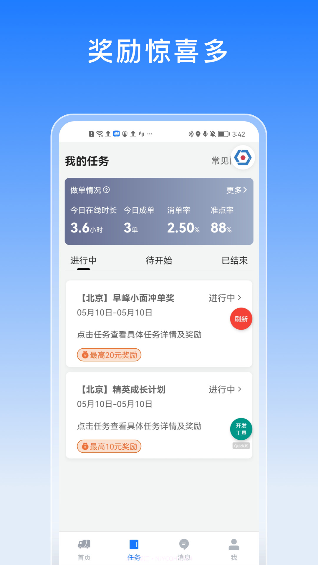 驭缘货运截图4 驭缘货运截图4