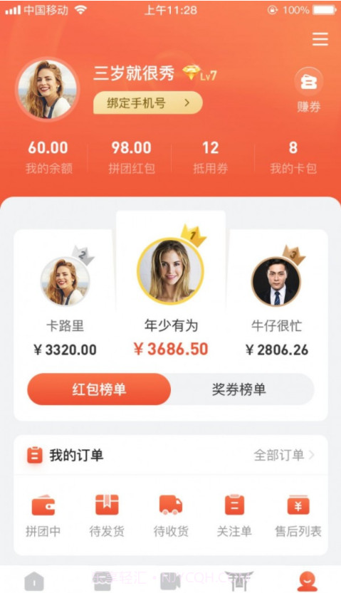 羊羊团截图1 羊羊团截图1