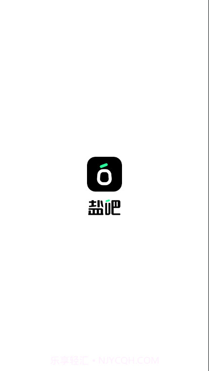 盐吧v2.0.4截图1 盐吧v2.0.4截图1