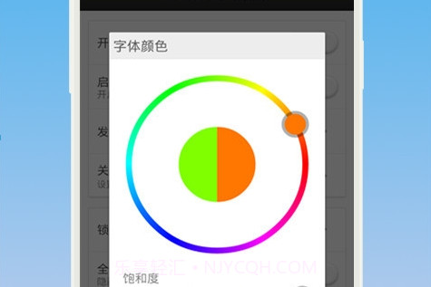 PM25天气锁屏截图3 PM25天气锁屏截图3