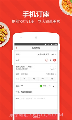 美味不用等截图1 美味不用等截图1