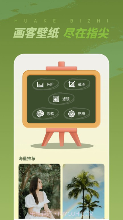 画客壁纸截图2 画客壁纸截图2