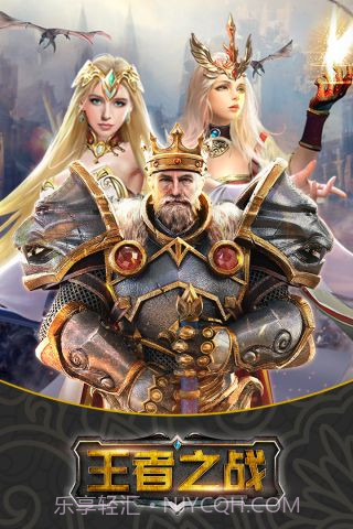 王者之战截图1 王者之战截图1