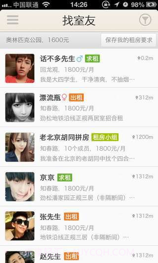 找室友租房截图2 找室友租房截图2