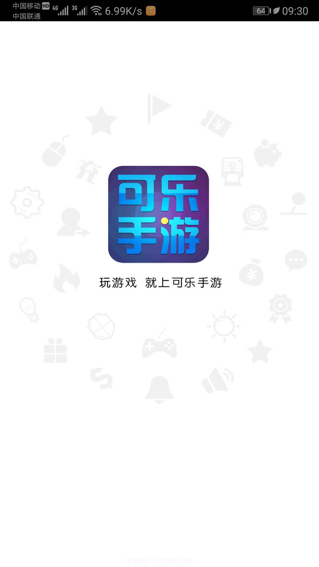 可乐手游截图2 可乐手游截图2