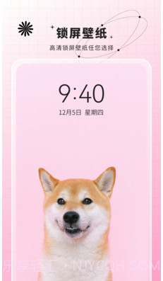 壁纸大全免费截图1