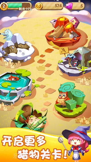 女巫餐厅截图5 女巫餐厅截图5